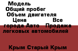  › Модель ­ Dodge Caravan › Общий пробег ­ 150-160 › Объем двигателя ­ 3 › Цена ­ 280 000 - Все города Авто » Продажа легковых автомобилей   . Крым,Старый Крым